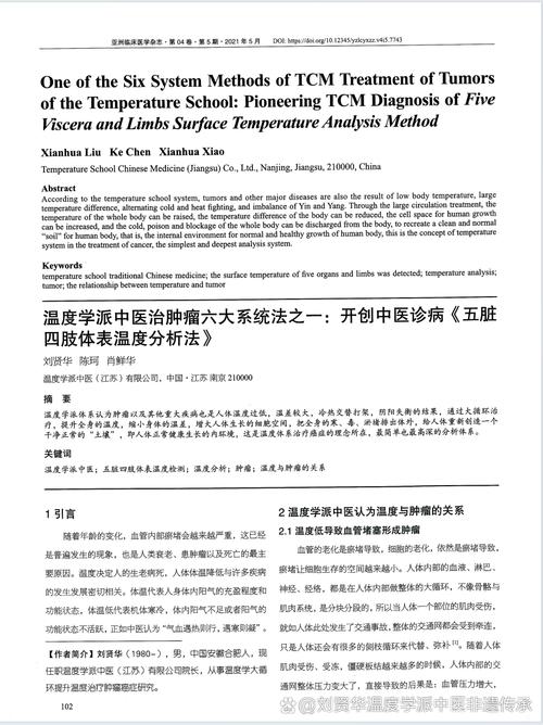 医学科研道德参考文献有哪些核心议题？-图2