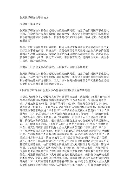 医学科研道德参考文献有哪些核心议题？-图1