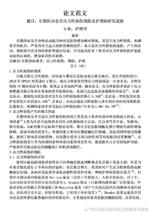 医学科研道德参考文献有哪些核心议题？-图3