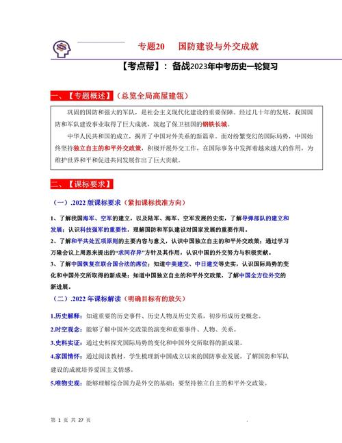 国防教育论文选题如何创新?-图3 国防教育论文选题如何创新?-图3