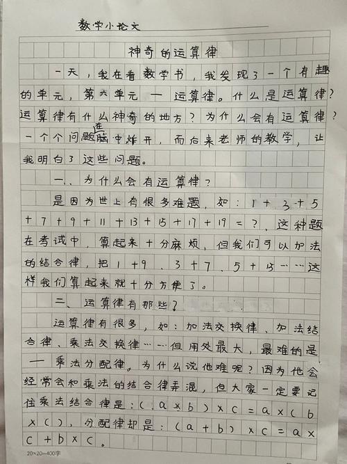 生活中数学论文参考文献有哪些？-图2