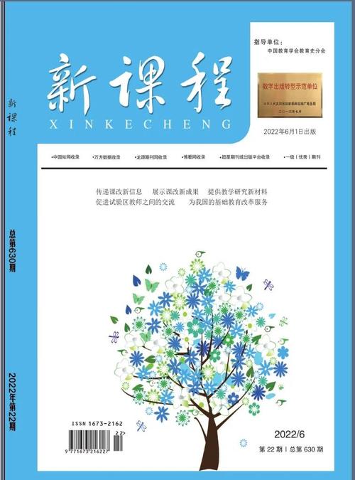 新课程研究2025年有何新方向？-图3