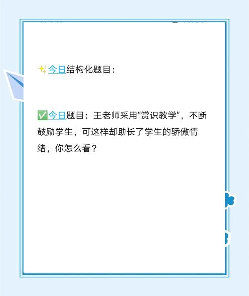 赏识教育如何做到合理有效？-图2