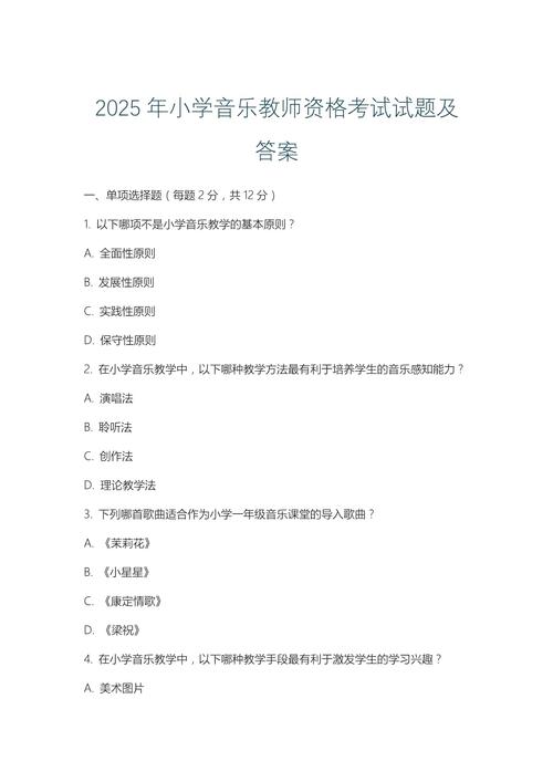 小学音乐教育叙事考试如何写好？-图3