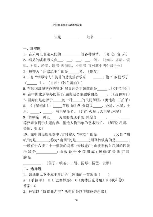 小学音乐教育叙事考试如何写好？-图1