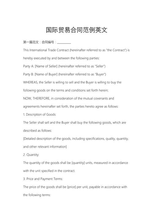 国际贸易参考文献英语有哪些？-图1