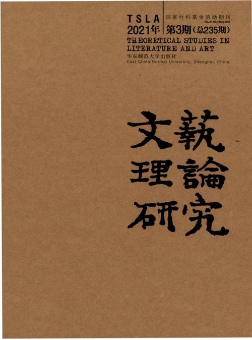 北大CSSCI文艺研究有何独特学术价值？-图2