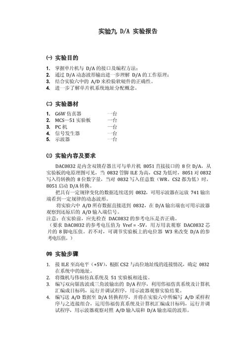 单片机AD转换参考文献有哪些？-图1