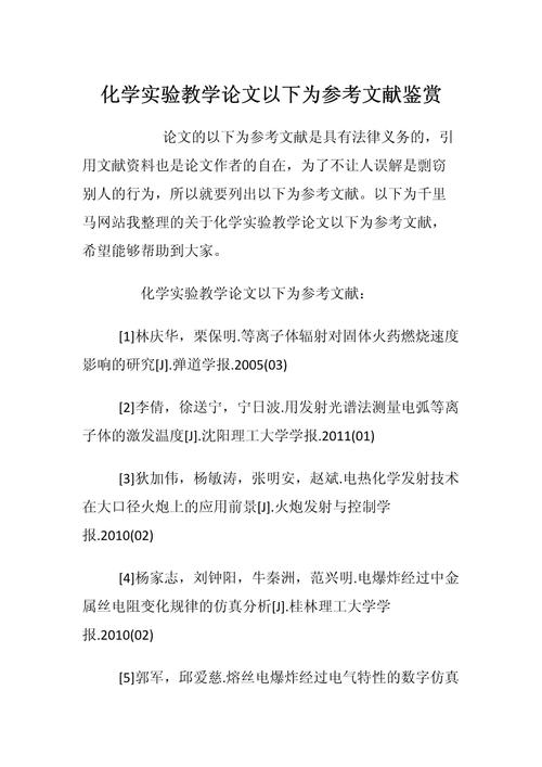 学术论文参考文献评析有何关键标准?-图1 学术论文参考文献评析有何关键标准?-图1