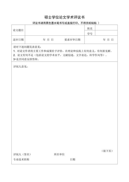 学术论文参考文献评析有何关键标准?-图3 学术论文参考文献评析有何关键标准?-图3