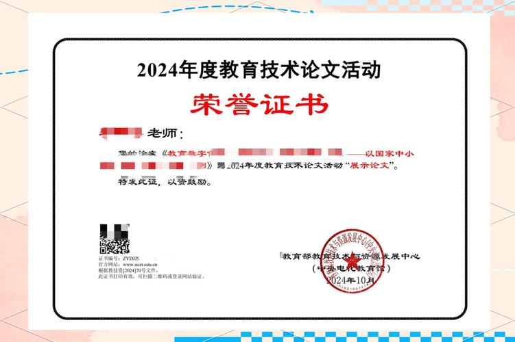 素质教育杂志论文为何能获奖？-图2