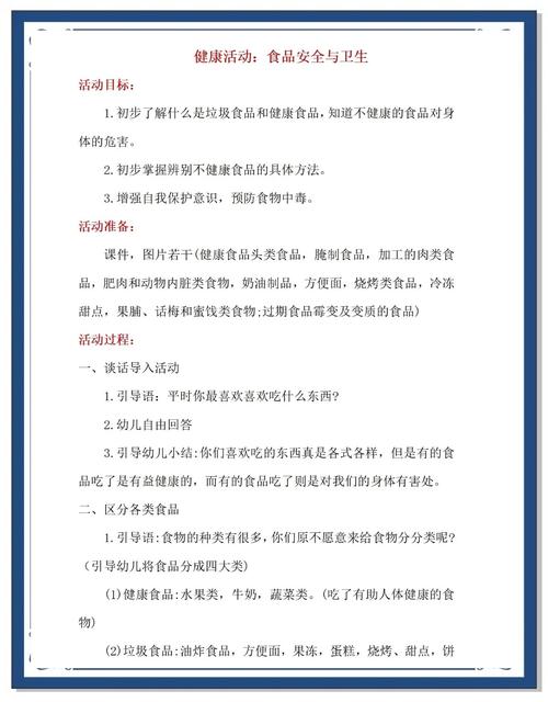 优秀教案格式有何标准？-图3