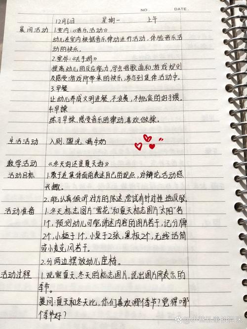 优秀教案格式有何标准？-图1