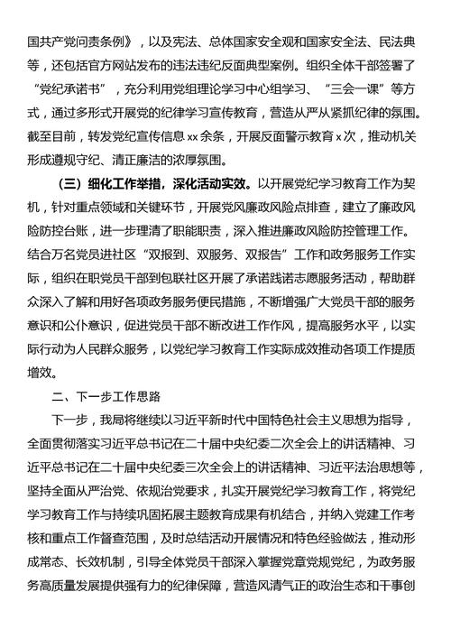 教育工作先进乡镇有何经验值得借鉴？-图2