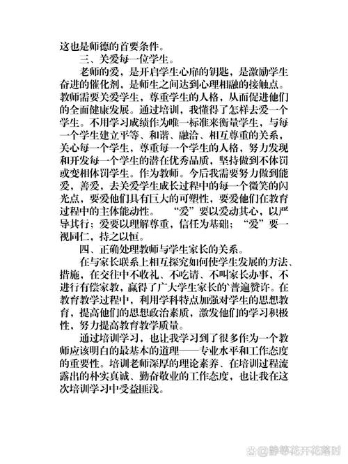 教师继续教育自修如何提升实效?-图1 教师继续教育自修如何提升实效?-图1