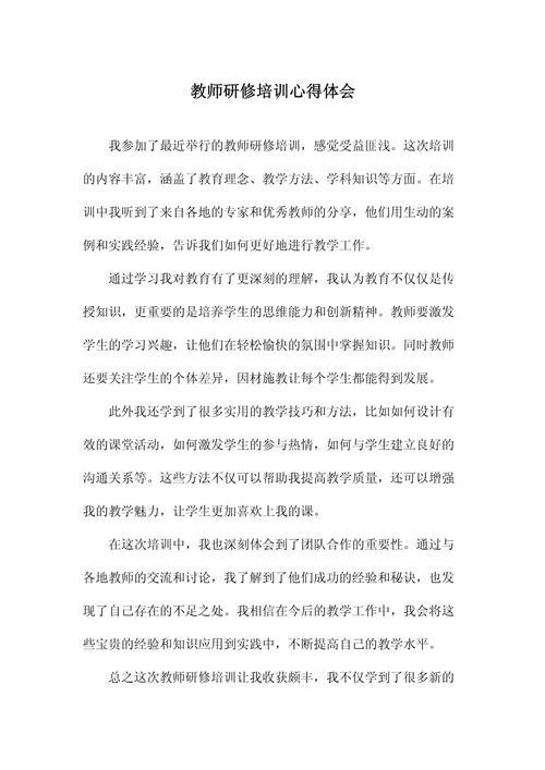 教师继续教育自修如何提升实效?-图3 教师继续教育自修如何提升实效?-图3