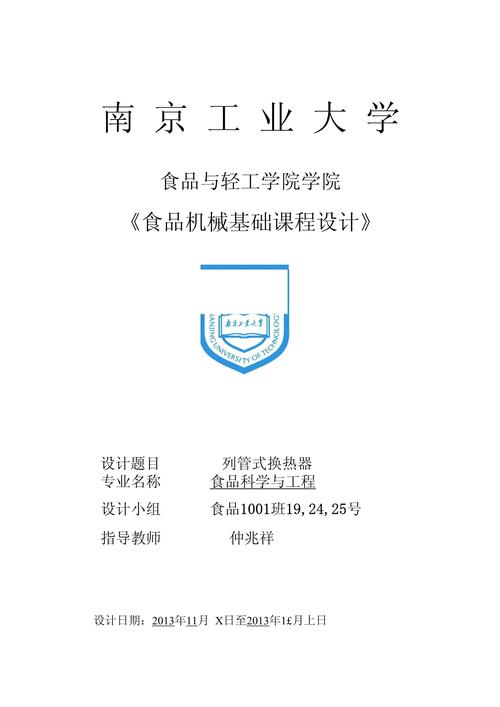 课程设计参考文献是什么？-图1