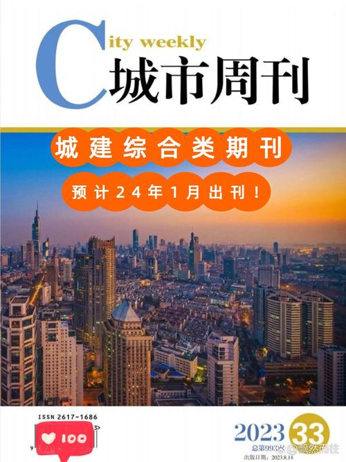 现代城市研究CSSCI关注哪些核心议题?-图2 现代城市研究CSSCI关注哪些核心议题?-图2