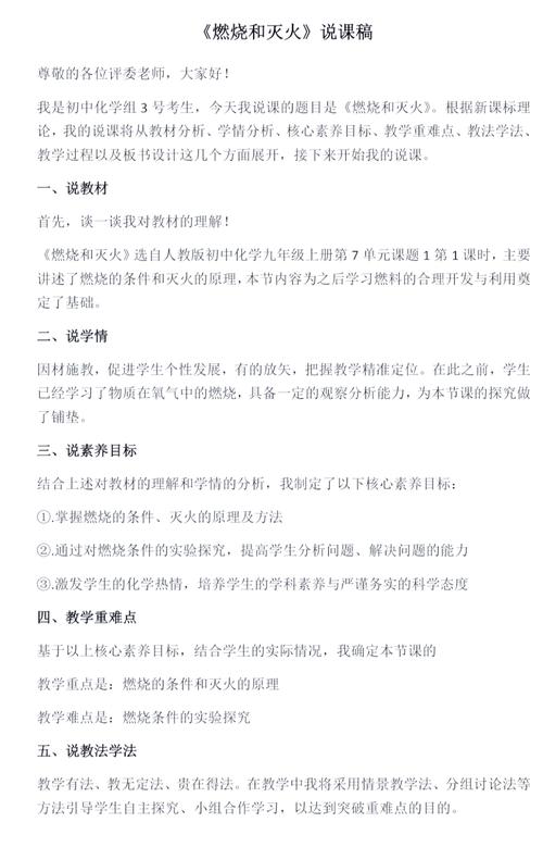 初中化学经典案例如何有效应用于教学?-图2 初中化学经典案例如何有效应用于教学?-图2