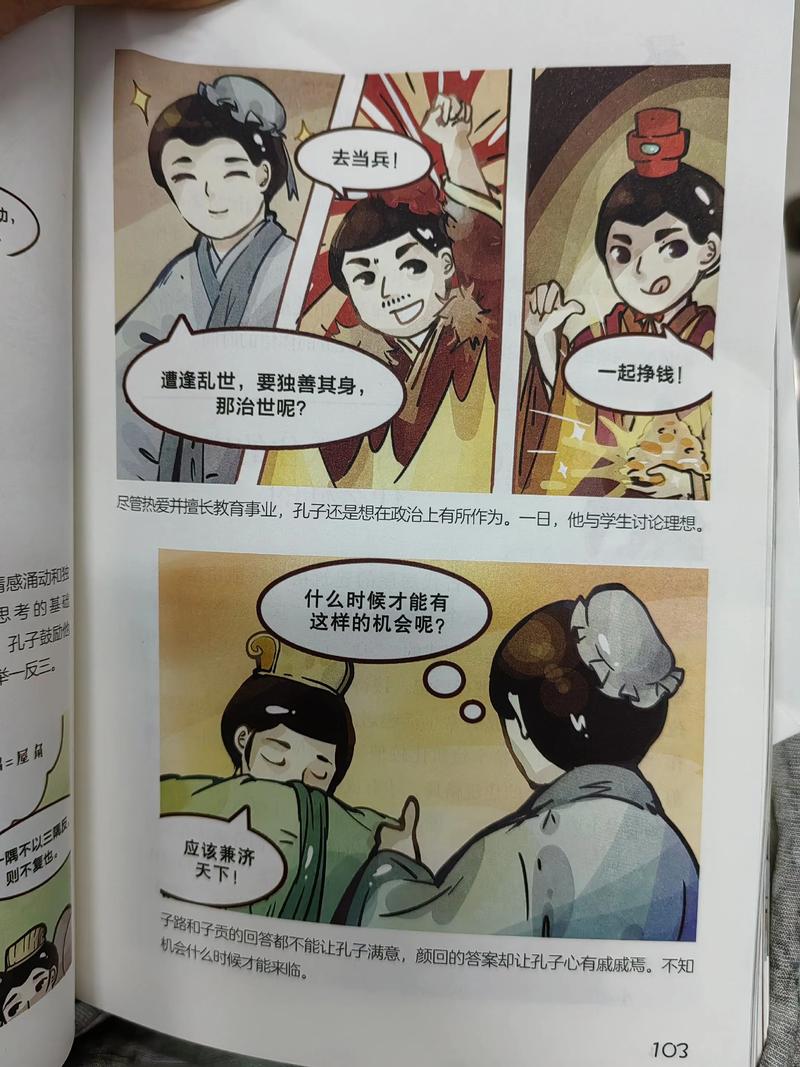 刘基讽刺寓言有何独特艺术价值？-图3