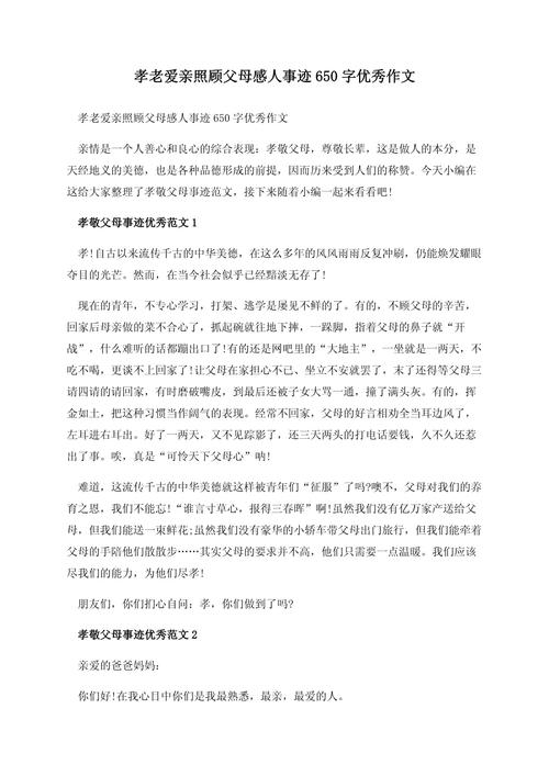 中国传统家长教育,利弊何在?-图3 中国传统家长教育,利弊何在?-图3