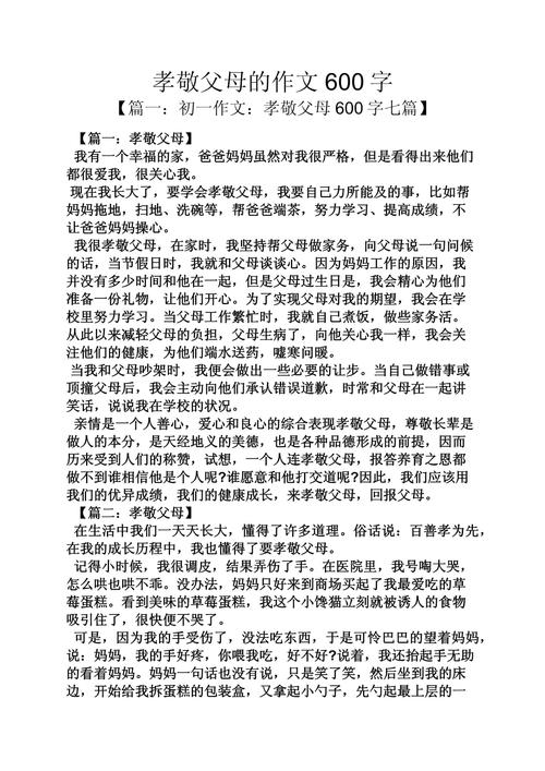 中国传统家长教育,利弊何在?-图1 中国传统家长教育,利弊何在?-图1