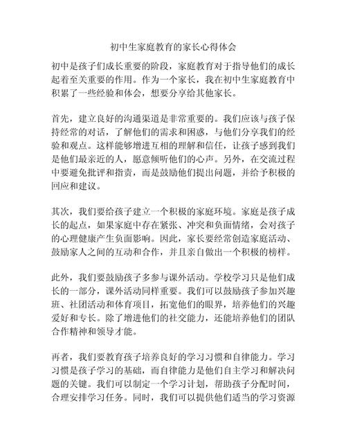 中国传统家长教育,利弊何在?-图2 中国传统家长教育,利弊何在?-图2