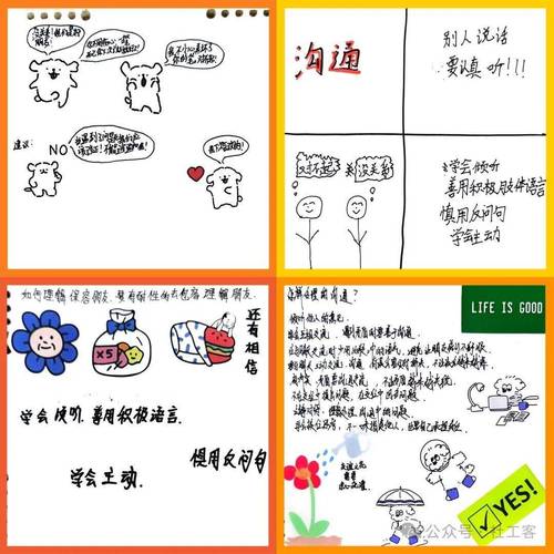 幼儿交往案例研究,如何有效促进同伴互动?-图3 幼儿交往案例研究,如何有效促进同伴互动?-图3