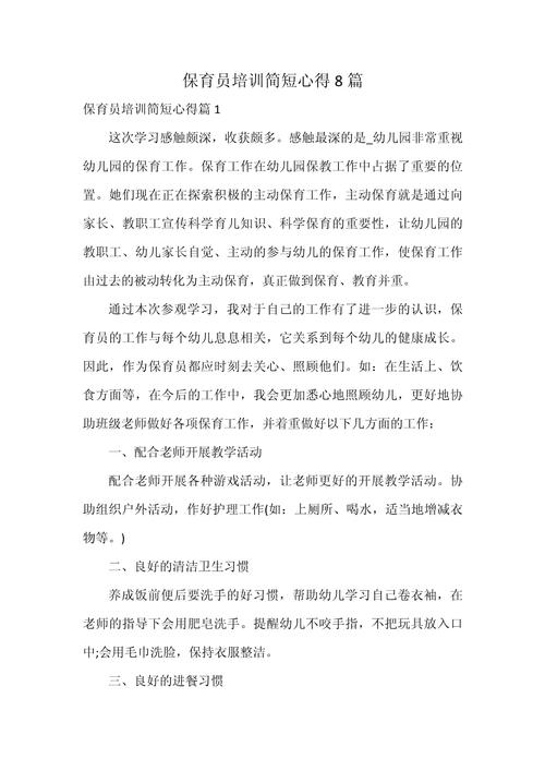 社区教育培训后,成效如何?-图3 社区教育培训后,成效如何?-图3