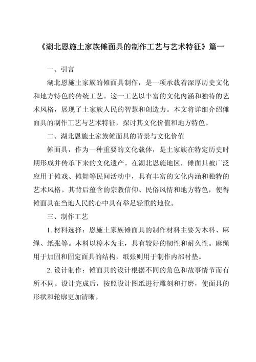 非遗论文参考文献如何规范选取？-图3