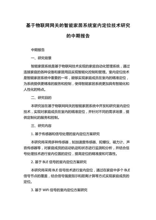 室内设计研究生课题方向如何选择？-图1