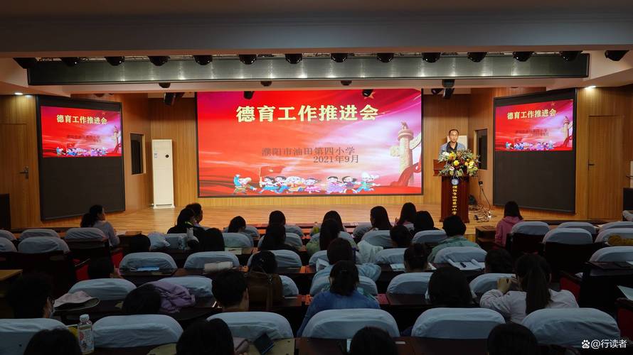 中学德育活动如何有效落实育人目标？-图1