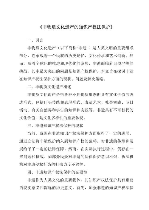 保护民俗文化参考文献有哪些关键点?-图3 保护民俗文化参考文献有哪些关键点?-图3