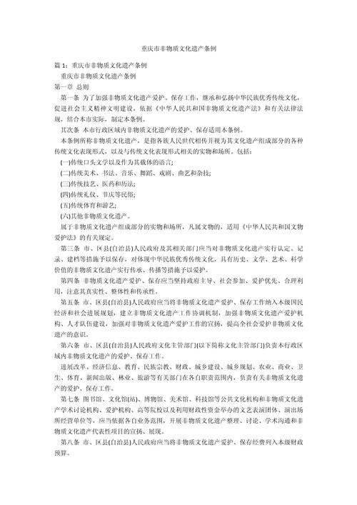 保护民俗文化参考文献有哪些关键点?-图2 保护民俗文化参考文献有哪些关键点?-图2