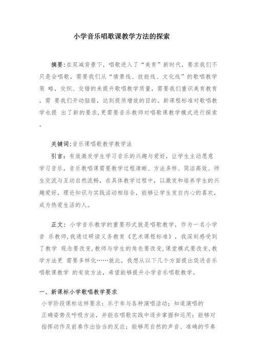 小学音乐教育叙事演讲,如何让故事触动孩子心灵?-图3 小学音乐教育叙事演讲,如何让故事触动孩子心灵?-图3