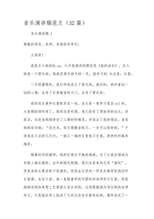 小学音乐教育叙事演讲,如何让故事触动孩子心灵?-图1 小学音乐教育叙事演讲,如何让故事触动孩子心灵?-图1