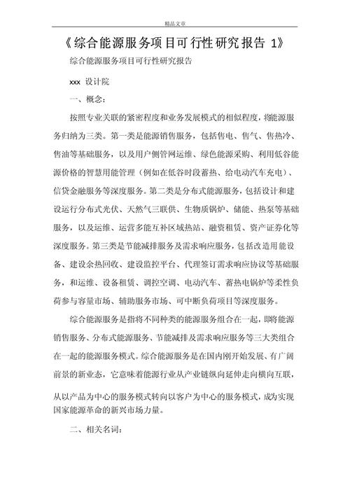 研究生研究可行性如何写才规范?-图3 研究生研究可行性如何写才规范?-图3