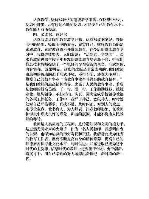 初中物理继续教育如何提升教学能力?-图1 初中物理继续教育如何提升教学能力?-图1