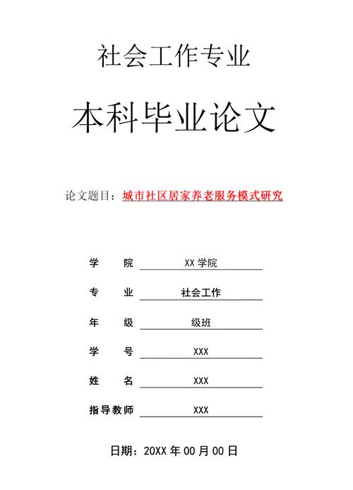 案例研究如何支撑研究生论文结论？-图3