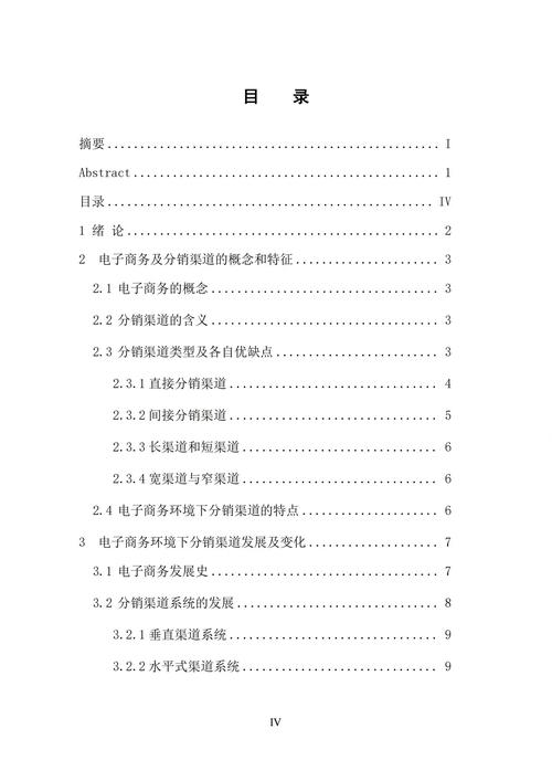 电商物流参考文献有哪些?-图3 电商物流参考文献有哪些?-图3