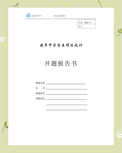 研究性课题背景的核心要素是什么？-图3