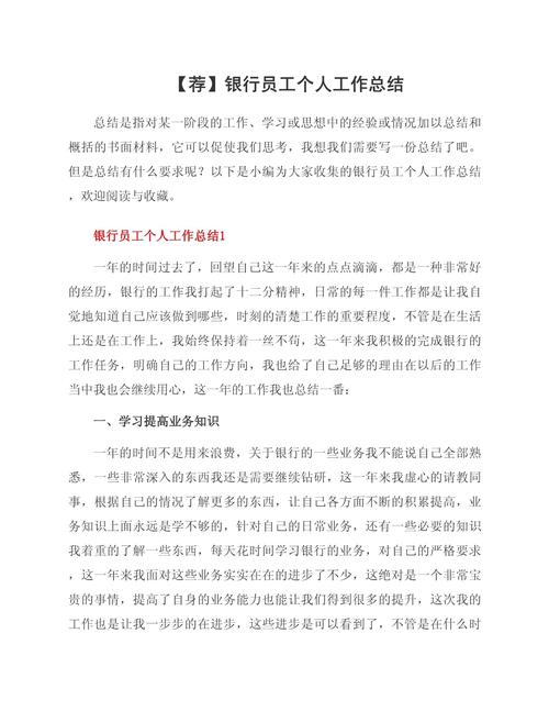 银行纪律教育成效如何？存在哪些不足？-图3