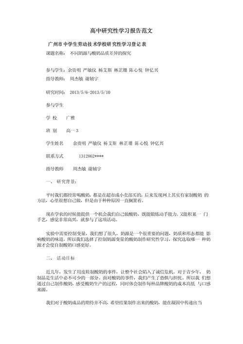 研究性课题反思的核心价值与优化方向？-图2