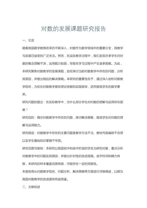 如何精准提炼毕业论文的研究问题？-图2