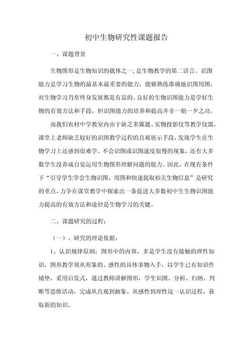 研究性课题报告的核心目的究竟是什么？-图2