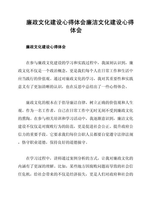 五廉主题教育如何内化于心、外化于行？-图1