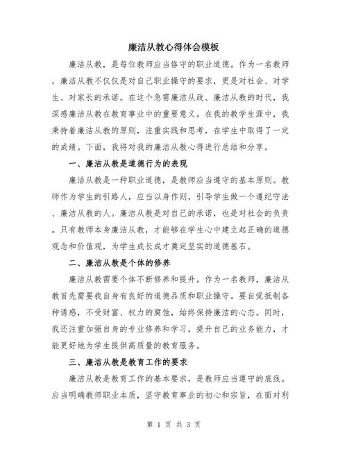 五廉主题教育如何内化于心、外化于行？-图3