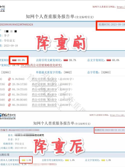 知网查相似比，参考文献会算进去吗？-图2