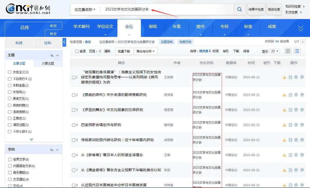 知网查相似比，参考文献会算进去吗？-图3