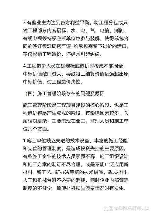 工程进度论文参考文献有哪些?-图1 工程进度论文参考文献有哪些?-图1
